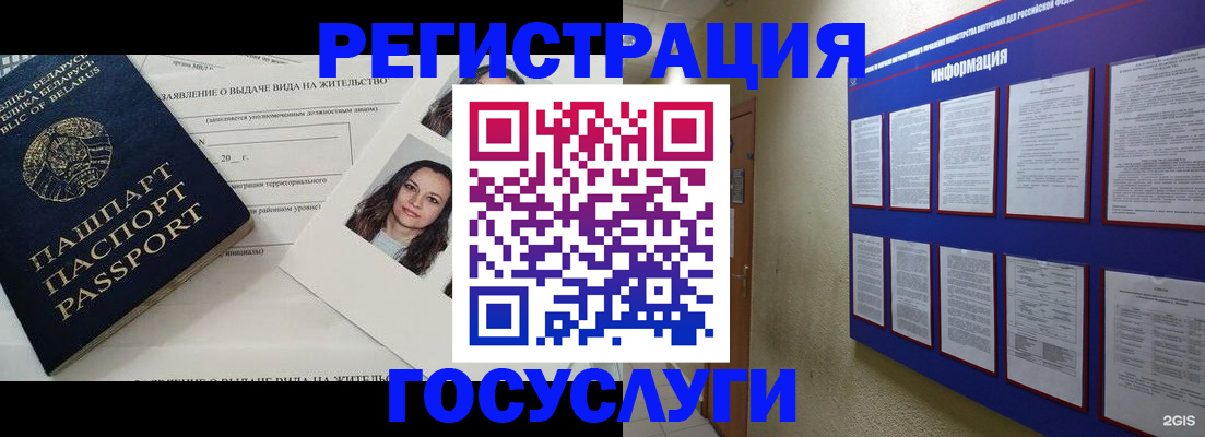 временная регистрация для всех в Абакане