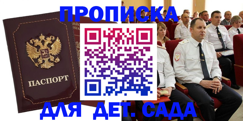 найти адрес прописки в Абакане