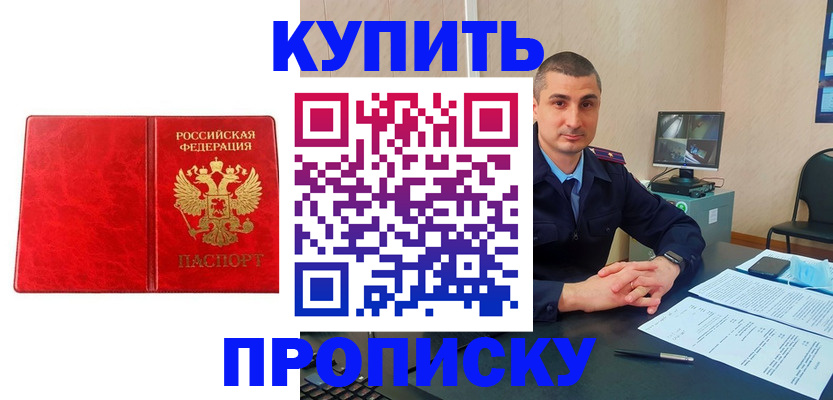 регистрация в Абакане